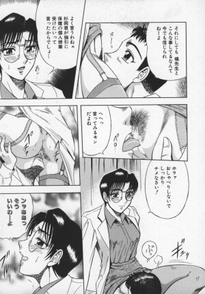 [Aratamaru] Miwaku No Hokenshitu - Page 12