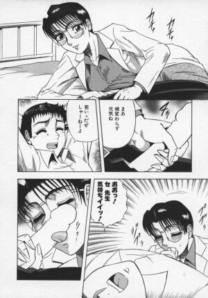 [Aratamaru] Miwaku No Hokenshitu - Page 13