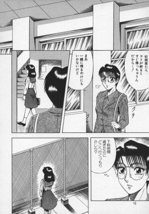 [Aratamaru] Miwaku No Hokenshitu - Page 17