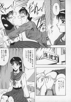 [Aratamaru] Miwaku No Hokenshitu - Page 18