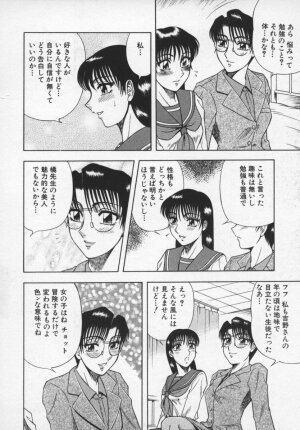 [Aratamaru] Miwaku No Hokenshitu - Page 19