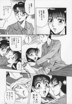[Aratamaru] Miwaku No Hokenshitu - Page 20