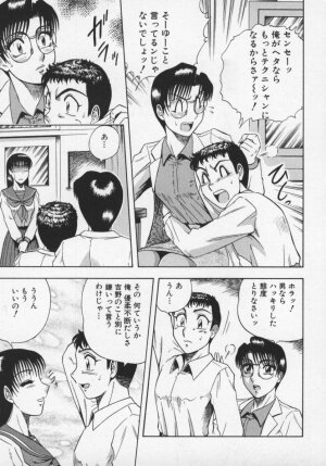 [Aratamaru] Miwaku No Hokenshitu - Page 24
