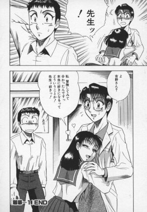 [Aratamaru] Miwaku No Hokenshitu - Page 25