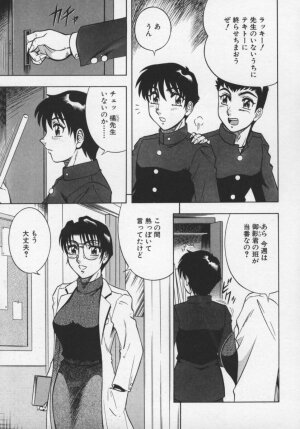 [Aratamaru] Miwaku No Hokenshitu - Page 28