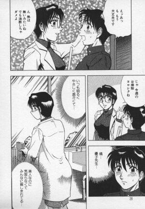 [Aratamaru] Miwaku No Hokenshitu - Page 29