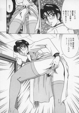 [Aratamaru] Miwaku No Hokenshitu - Page 31
