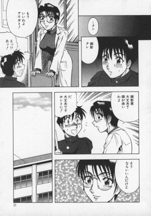 [Aratamaru] Miwaku No Hokenshitu - Page 32