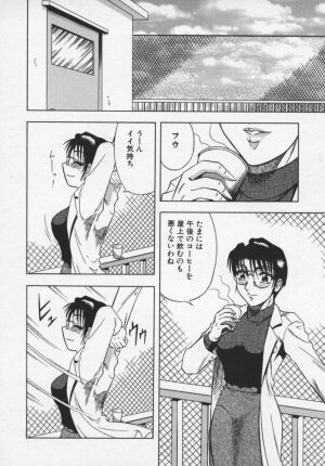 [Aratamaru] Miwaku No Hokenshitu - Page 33