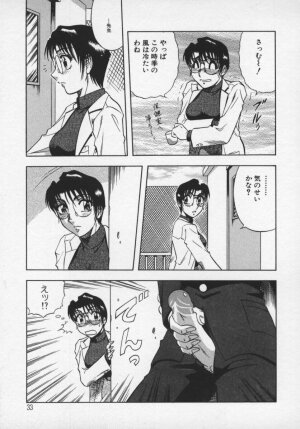 [Aratamaru] Miwaku No Hokenshitu - Page 34