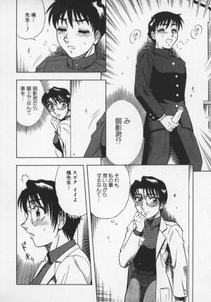 [Aratamaru] Miwaku No Hokenshitu - Page 35