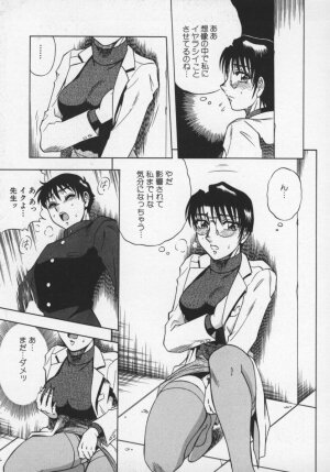 [Aratamaru] Miwaku No Hokenshitu - Page 36