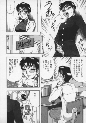 [Aratamaru] Miwaku No Hokenshitu - Page 37