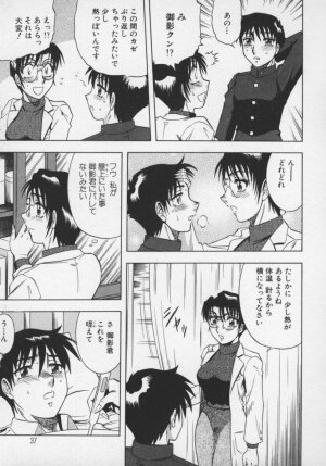 [Aratamaru] Miwaku No Hokenshitu - Page 38