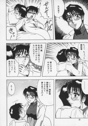[Aratamaru] Miwaku No Hokenshitu - Page 39