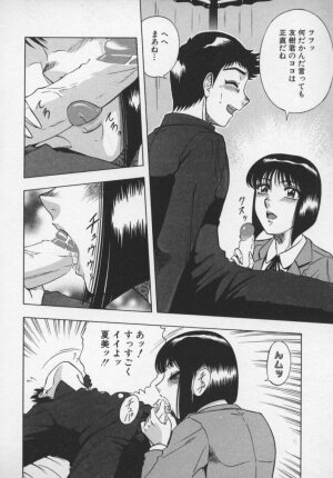 [Aratamaru] Miwaku No Hokenshitu - Page 49