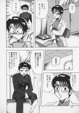 [Aratamaru] Miwaku No Hokenshitu - Page 57