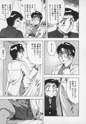 [Aratamaru] Miwaku No Hokenshitu - Page 58