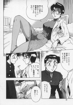 [Aratamaru] Miwaku No Hokenshitu - Page 59