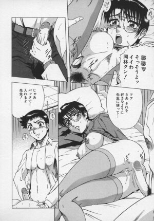 [Aratamaru] Miwaku No Hokenshitu - Page 61