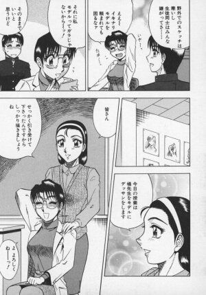 [Aratamaru] Miwaku No Hokenshitu - Page 68