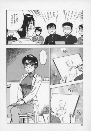 [Aratamaru] Miwaku No Hokenshitu - Page 69