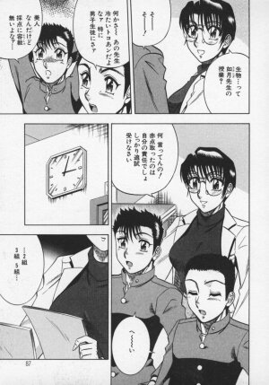 [Aratamaru] Miwaku No Hokenshitu - Page 88
