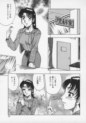 [Aratamaru] Miwaku No Hokenshitu - Page 90