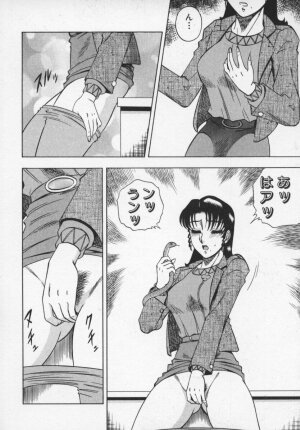 [Aratamaru] Miwaku No Hokenshitu - Page 91