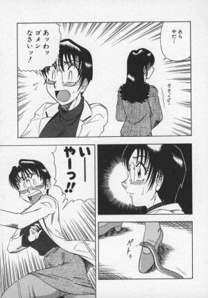 [Aratamaru] Miwaku No Hokenshitu - Page 94