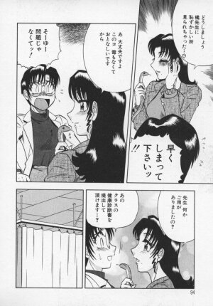 [Aratamaru] Miwaku No Hokenshitu - Page 95