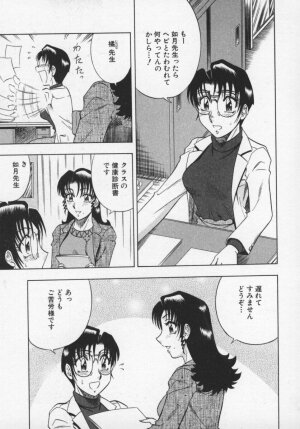 [Aratamaru] Miwaku No Hokenshitu - Page 96