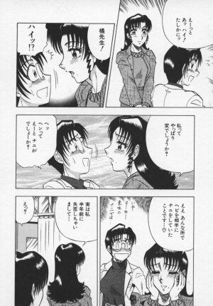 [Aratamaru] Miwaku No Hokenshitu - Page 97