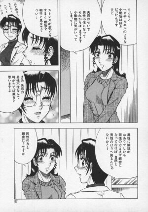 [Aratamaru] Miwaku No Hokenshitu - Page 98