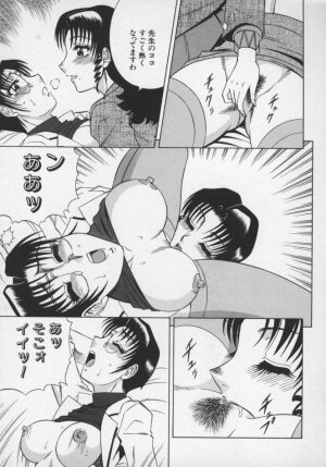 [Aratamaru] Miwaku No Hokenshitu - Page 102