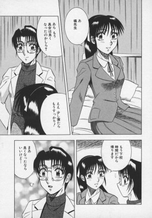 [Aratamaru] Miwaku No Hokenshitu - Page 118