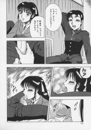 [Aratamaru] Miwaku No Hokenshitu - Page 121