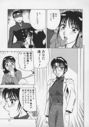 [Aratamaru] Miwaku No Hokenshitu - Page 122