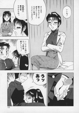 [Aratamaru] Miwaku No Hokenshitu - Page 124