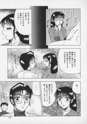 [Aratamaru] Miwaku No Hokenshitu - Page 130