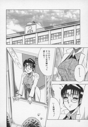 [Aratamaru] Miwaku No Hokenshitu - Page 133