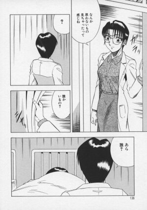 [Aratamaru] Miwaku No Hokenshitu - Page 137