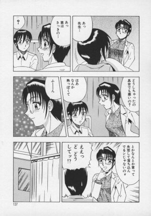 [Aratamaru] Miwaku No Hokenshitu - Page 138