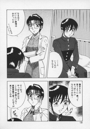 [Aratamaru] Miwaku No Hokenshitu - Page 139