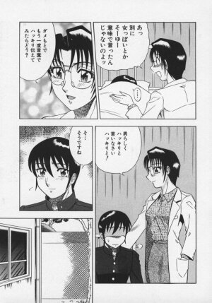 [Aratamaru] Miwaku No Hokenshitu - Page 140