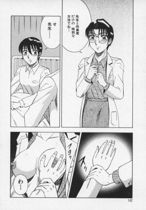[Aratamaru] Miwaku No Hokenshitu - Page 143