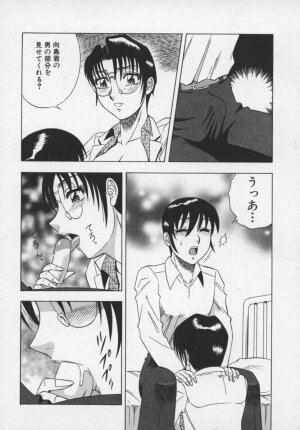[Aratamaru] Miwaku No Hokenshitu - Page 145