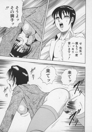 [Aratamaru] Miwaku No Hokenshitu - Page 150