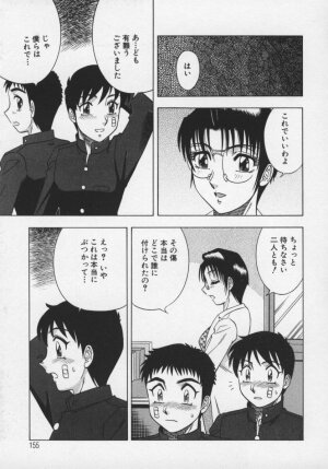 [Aratamaru] Miwaku No Hokenshitu - Page 156