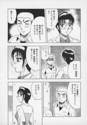 [Aratamaru] Miwaku No Hokenshitu - Page 162